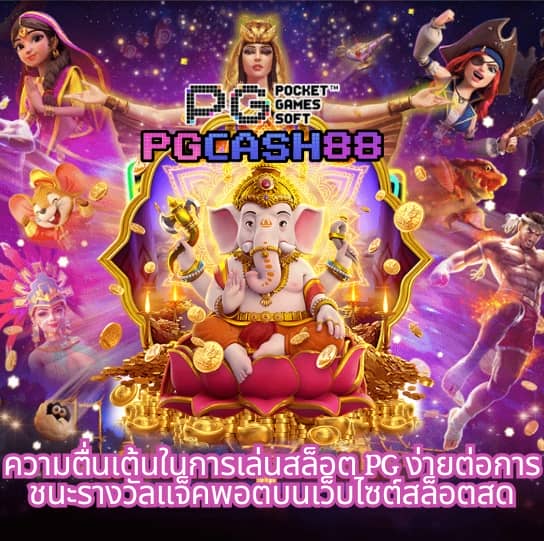 เว็บหมีแพนด้า